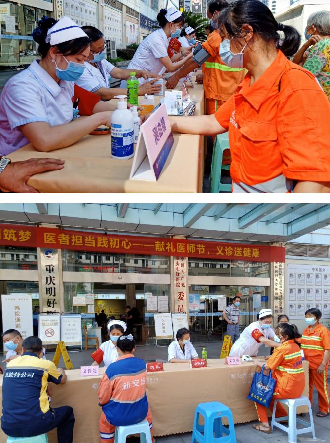 关爱渝州环卫工，明好夏日送清凉，义诊送健康